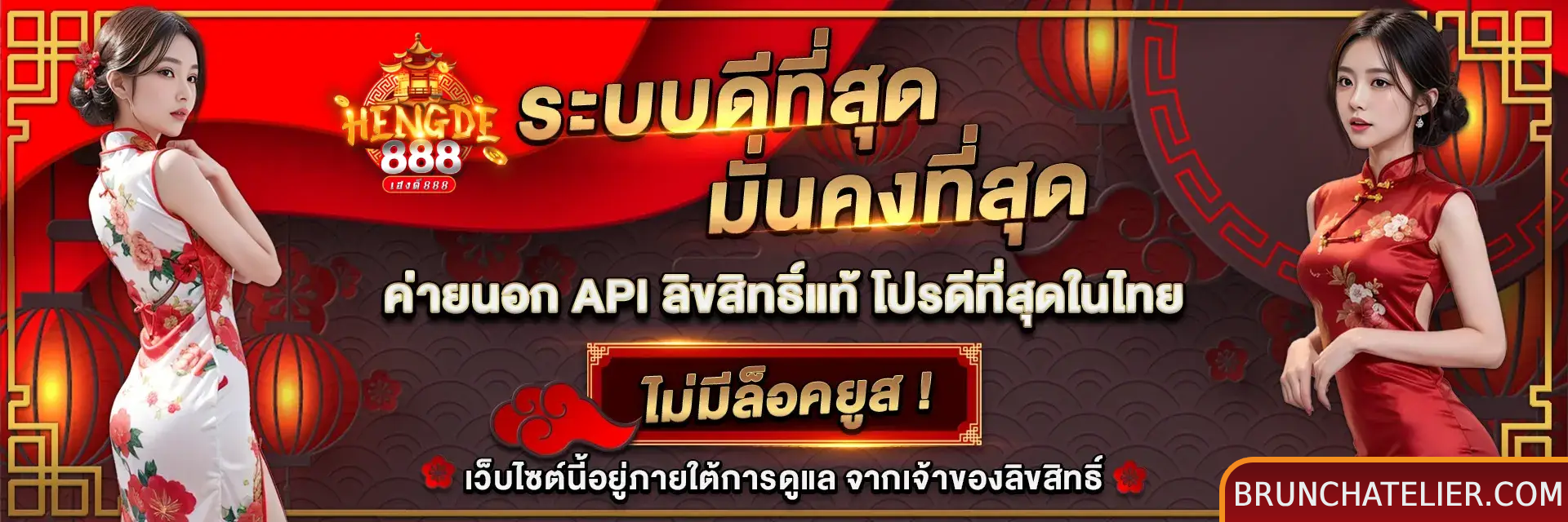 เฮงดี888