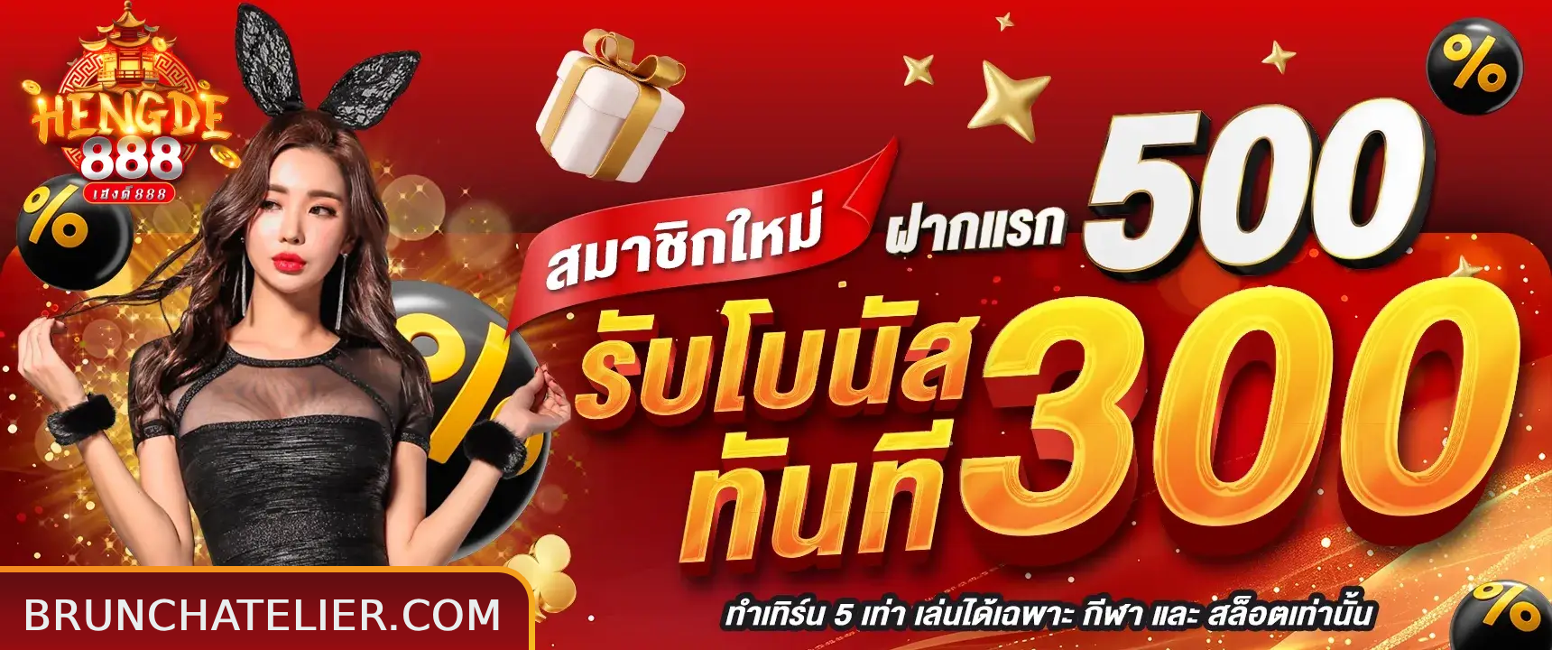 เฮงดี888 11-2