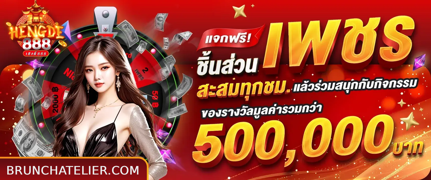 เฮงดี888 11-4